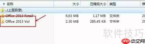 Office零售版如何转为批量授权版