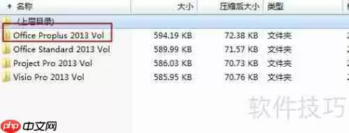 Office零售版如何转为批量授权版
