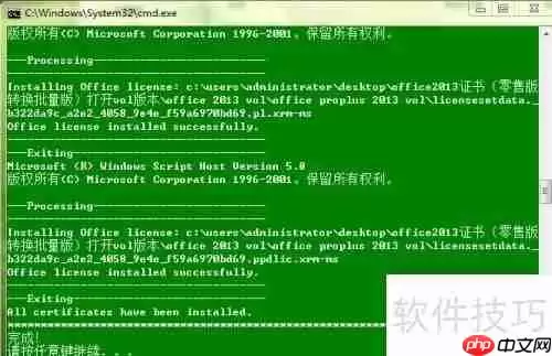 Office零售版如何转为批量授权版