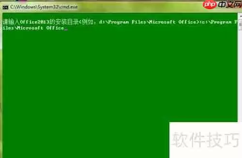 Office零售版如何转为批量授权版