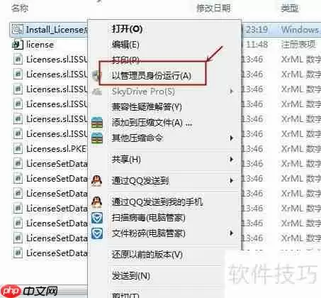 Office零售版如何转为批量授权版