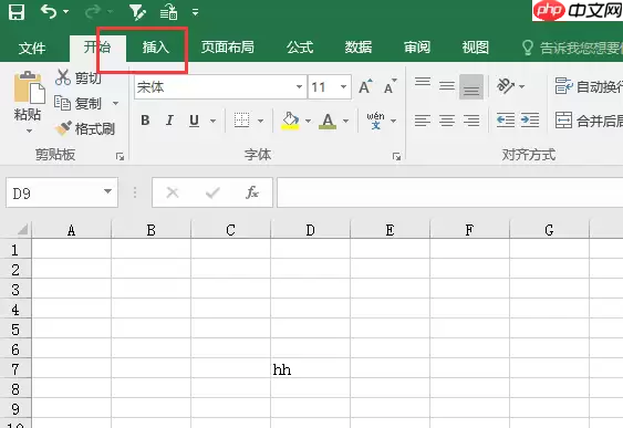 excel如何加水印?excel加水印的方法