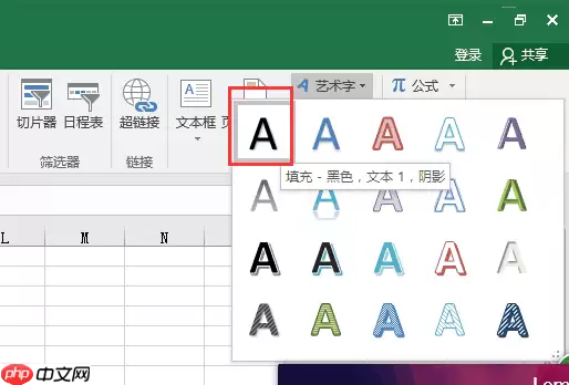 excel如何加水印?excel加水印的方法