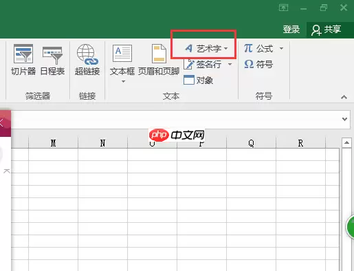 excel如何加水印?excel加水印的方法