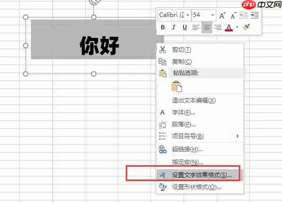 excel如何加水印?excel加水印的方法