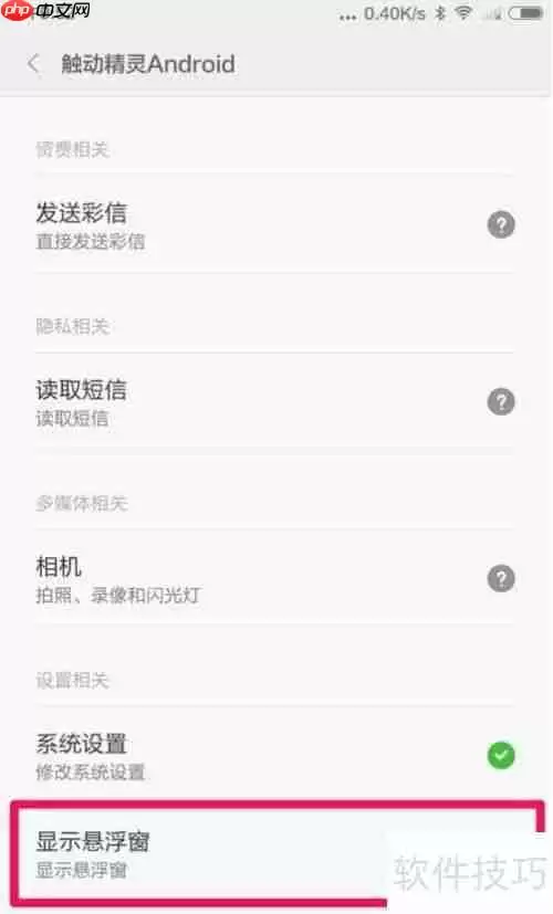 火影忍者手游触动精灵脚本辅助安卓版安装教程