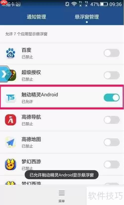 火影忍者手游触动精灵脚本辅助安卓版安装教程