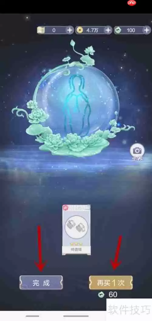 云裳羽衣幻世镜6星服装获取方法