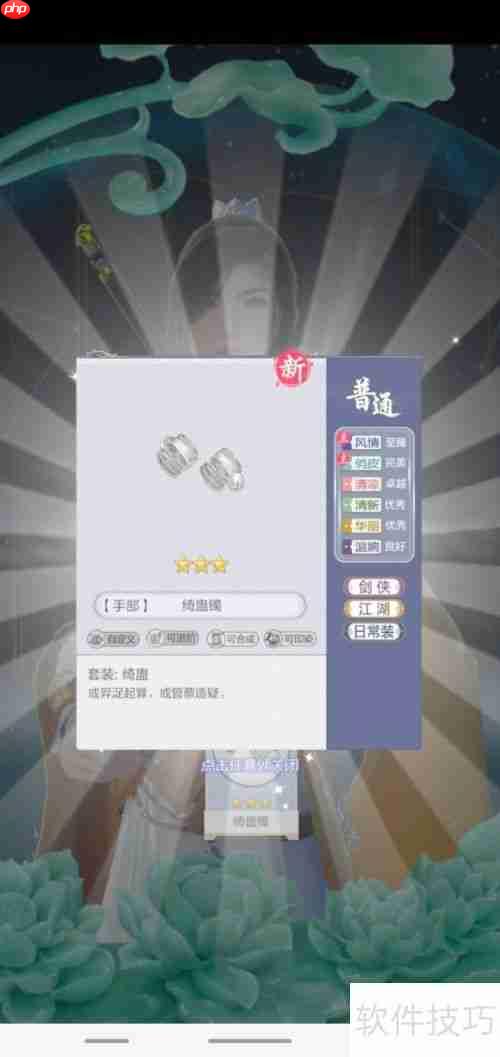 云裳羽衣幻世镜6星服装获取方法