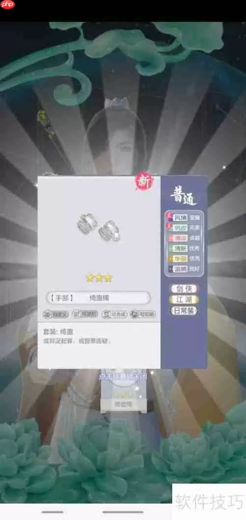 云裳羽衣幻世镜6星服装获取方法