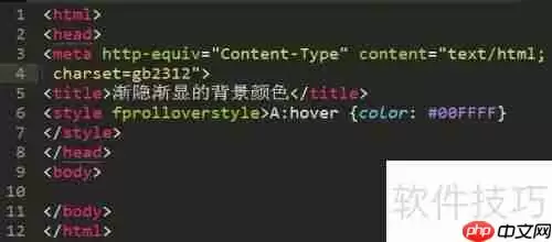 JavaScript实现网页背景色渐变动画效果