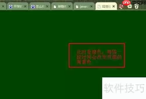 JavaScript实现网页背景色渐变动画效果