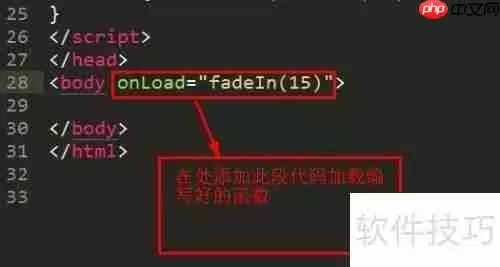 JavaScript实现网页背景色渐变动画效果