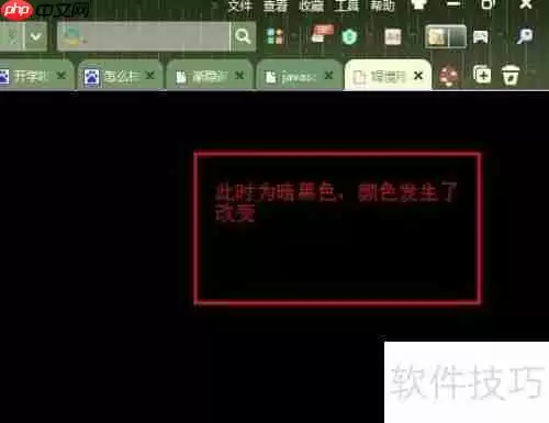 JavaScript实现网页背景色渐变动画效果