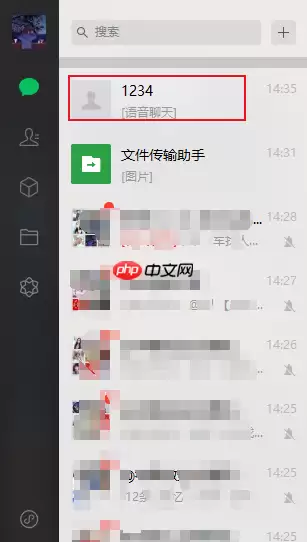 微信电脑版怎么删除通话记录-微信电脑版删除通话记录的方法