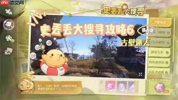 无限暖暖史丢丢在哪里