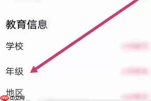 高途课堂上如何更换学习年级 高途课堂上更换学习年级方法