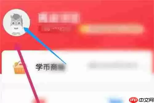 高途课堂上如何更换学习年级 高途课堂上更换学习年级方法