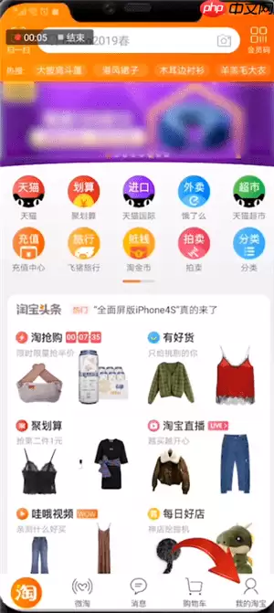 在淘宝天天红包赛里怎么提交成绩？提交成绩的方法说明