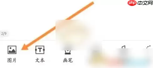 千本手帐怎么添加照片 千本笔记添加图片方法