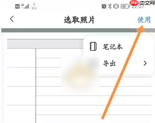 千本手帐怎么添加照片 千本笔记添加图片方法