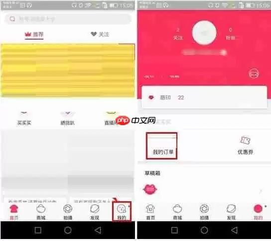 在小红唇里怎么将订单取消？小红唇取消订单的方法说明