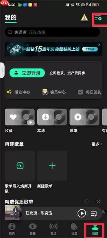 qq音乐怎么关闭广告