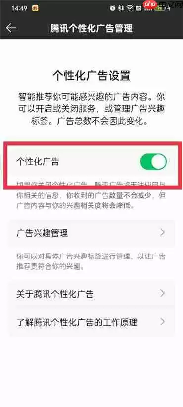 qq音乐怎么关闭广告