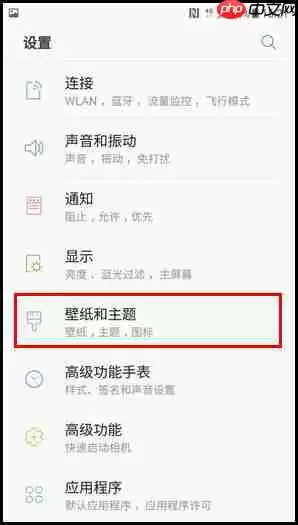 三星W2018如何更改主题？更改主题的方法说明