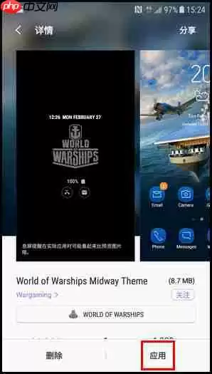 三星W2018如何更改主题？更改主题的方法说明