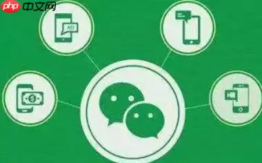 微信搜索发现功能怎么用