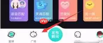 soul怎么查看谁给自己点赞