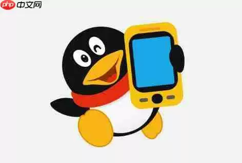 手机QQ朗读聊天功能怎么用？手机QQ开启朗读聊天功能步骤一览