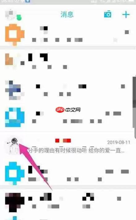 手机QQ朗读聊天功能怎么用？手机QQ开启朗读聊天功能步骤一览