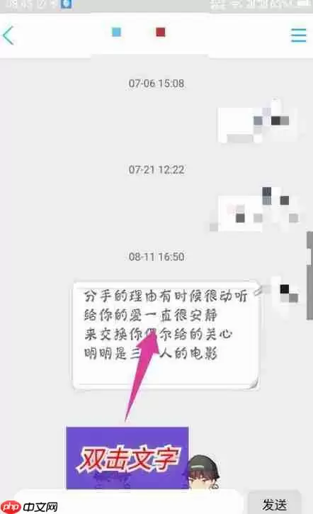 手机QQ朗读聊天功能怎么用？手机QQ开启朗读聊天功能步骤一览