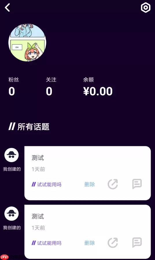 马桶mt怎么设置头像？设置头像方法说明