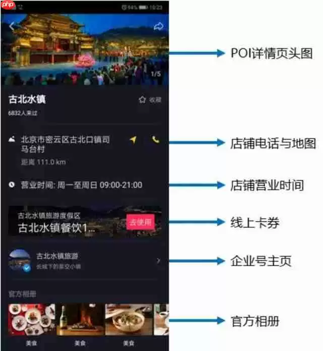 抖音APP怎么开通抖店？抖音开通抖店的流程分享