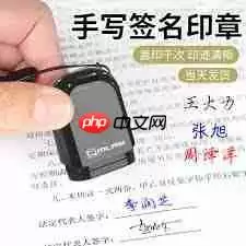 钉钉手写签名位置在哪