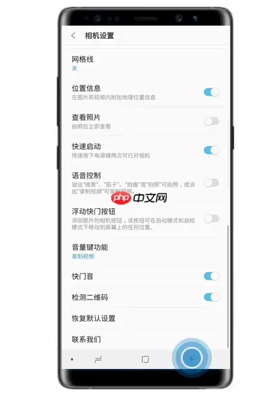 三星note8中相机扫二维码没反应怎么回事?解决相机扫二维码没反应的方法说明