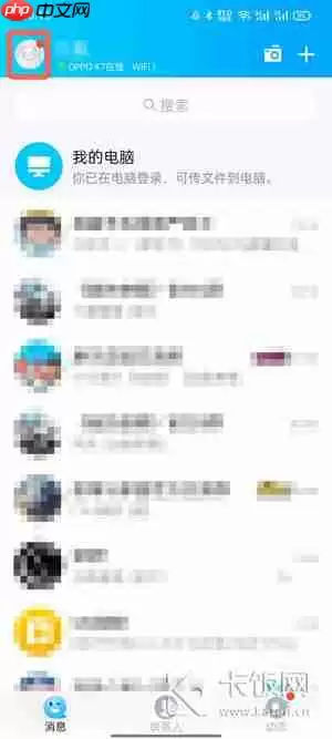 手机QQ勋章墙在哪里