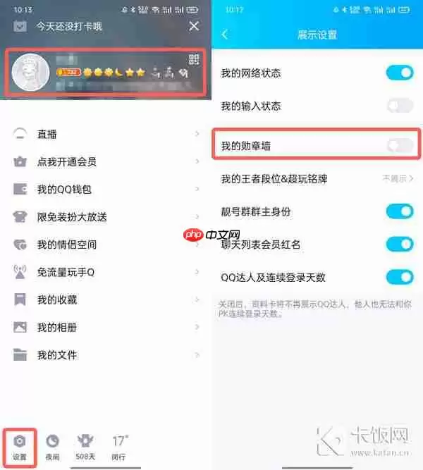 手机QQ勋章墙在哪里