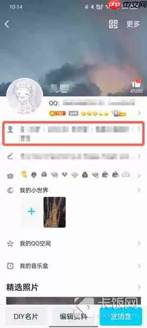 手机QQ勋章墙在哪里