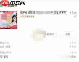 天猫超市退货的方法