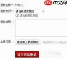 天猫超市退货的方法