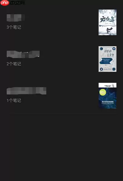 微信读书阅读笔记保存在哪里