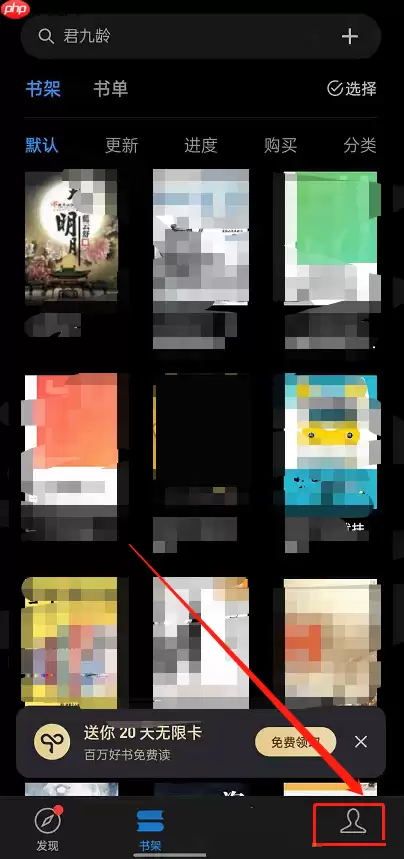 微信读书阅读笔记保存在哪里