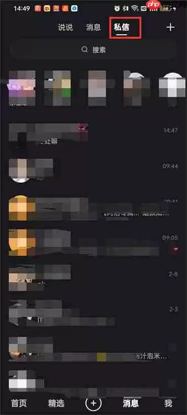 快手亲密贴贴在哪里