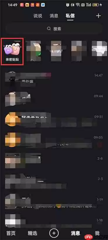 快手亲密贴贴在哪里