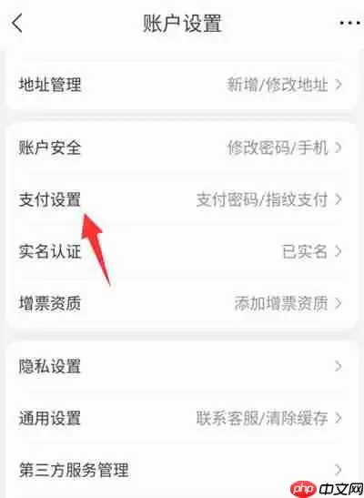 苏宁易购小额免密支付怎么设置