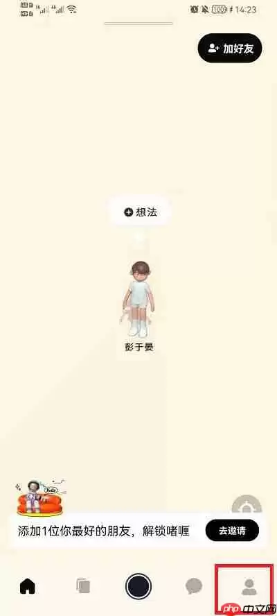 啫喱怎么换头像